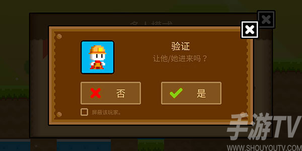 波谷波谷联机版