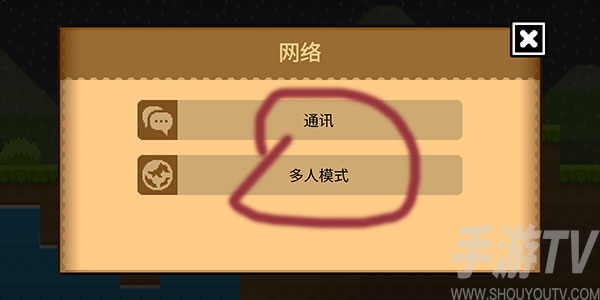 波谷波谷联机版