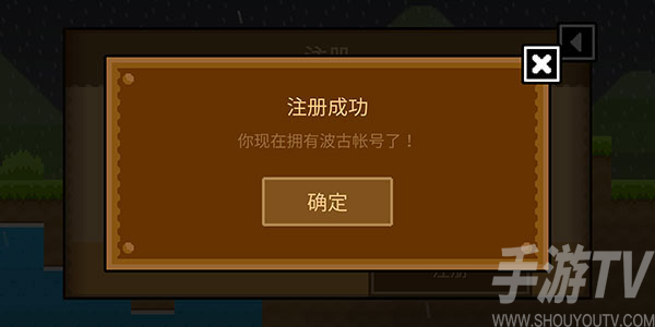 波谷波谷联机版