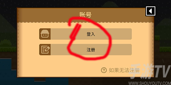 波谷波谷联机版