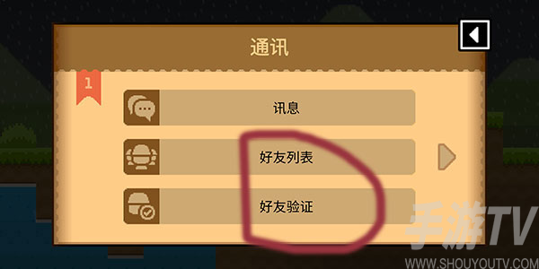 波谷波谷联机版