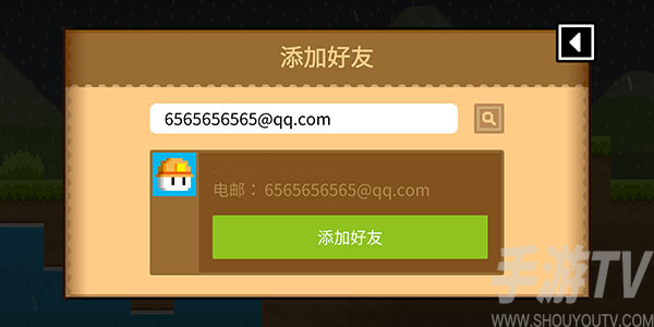 波谷波谷联机版