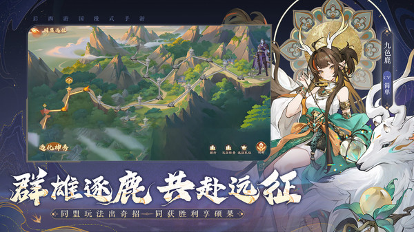 西游：笔绘西行截图