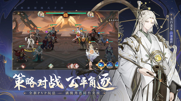 西游：笔绘西行截图