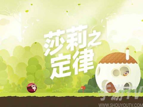 莎莉之定律中文版