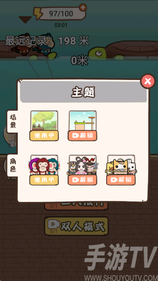 跳一跳哥俩好手机版下载