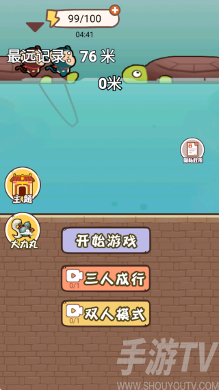 跳一跳哥俩好手机版下载