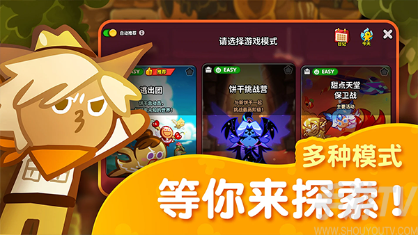 跑跑姜饼人最新版