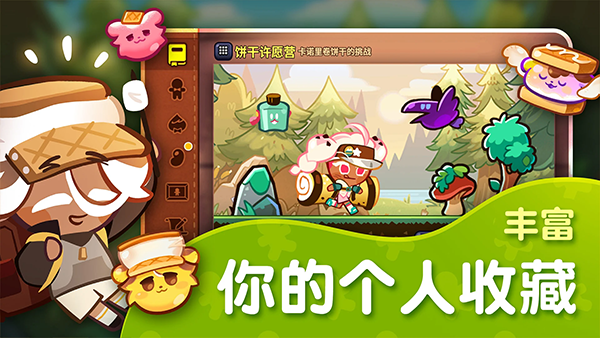 跑跑姜饼人最新版截图