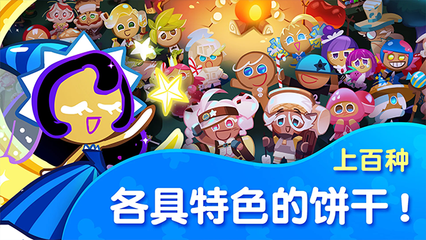 跑跑姜饼人最新版截图