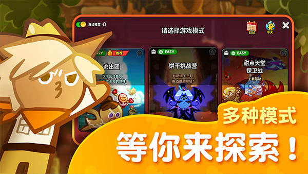 跑跑姜饼人最新版截图