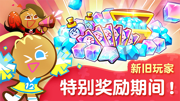 跑跑姜饼人最新版截图