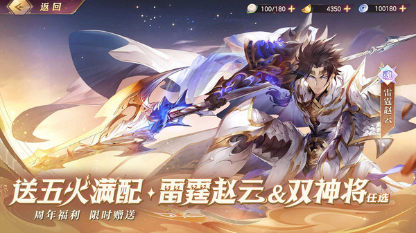三国志幻想大陆截图