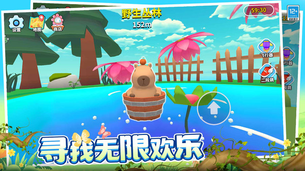 卡皮巴拉跳跳跳截图