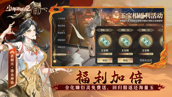 少年西游记2截图