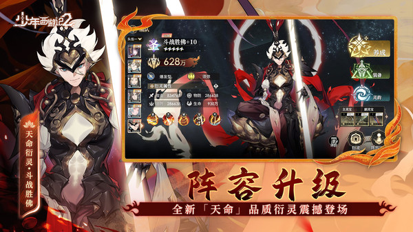 少年西游记2截图