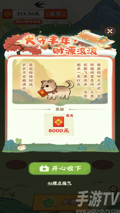 治愈小院