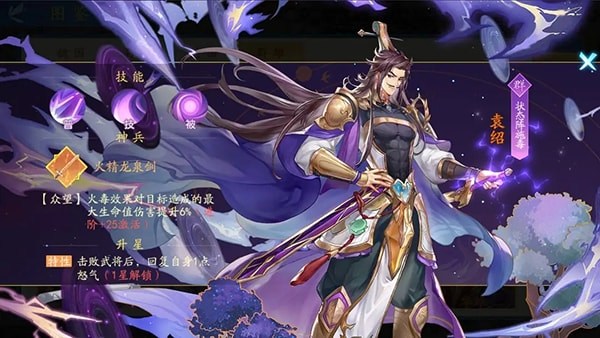 三国云梦录