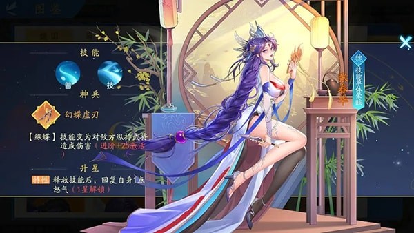 三国云梦录