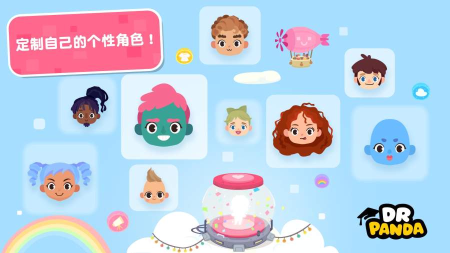熊猫博士小镇国际服截图