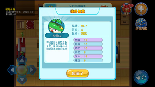 精灵风暴太阳神截图