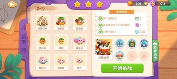 遇见喵克斯