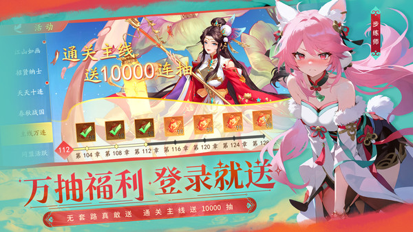 三国云梦录截图
