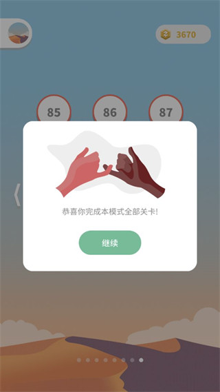 点线交织截图