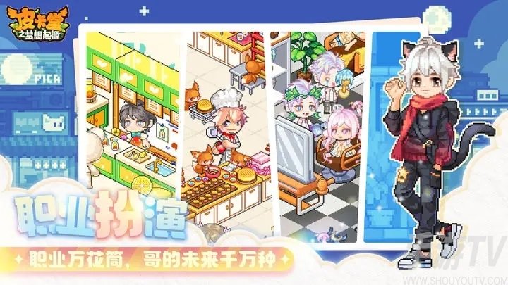 皮卡堂之梦想起源官网版 皮卡堂之梦想起源官网版