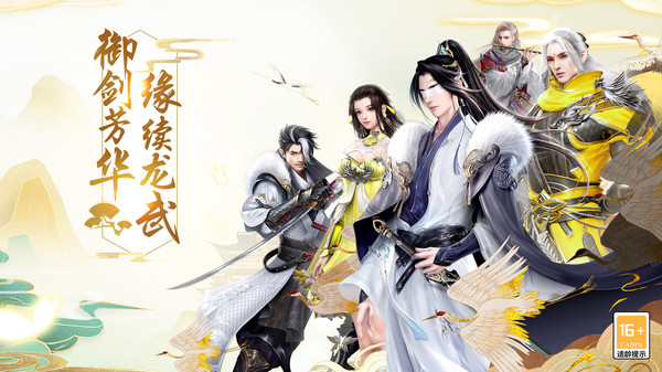 龙武截图