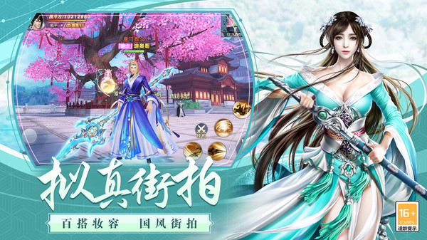 龙武截图