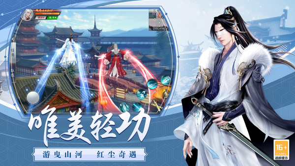 龙武截图