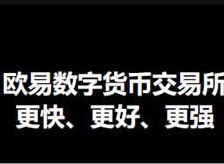 o易app怎么下载安装 oeapp官方地址