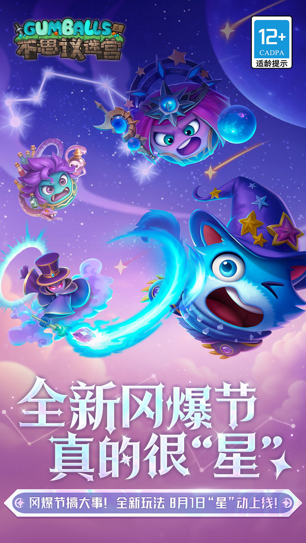 不思议迷宫截图