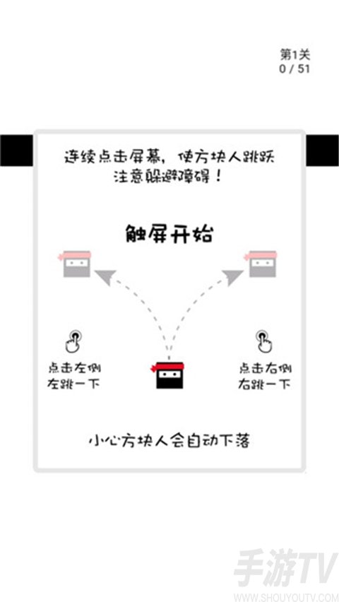 跃动方块