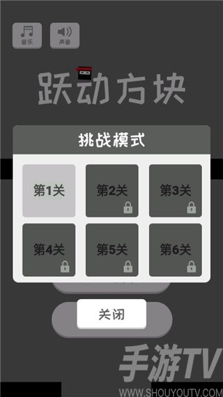 跃动方块