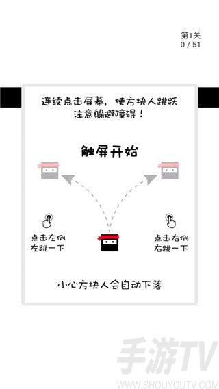 跃动方块