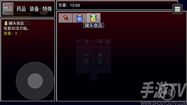 生存边缘2