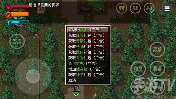 生存边缘2