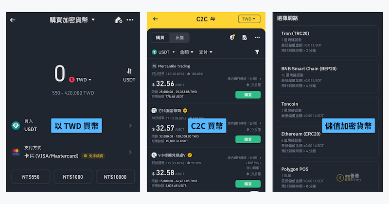 新手如何安装币安交易所APP 币安官网入口及APP账户注册流程 - php中文网