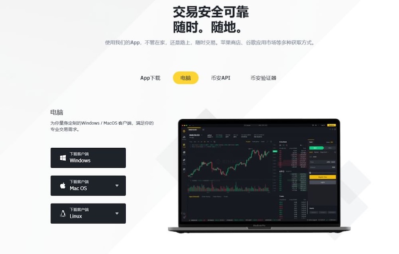 新手如何安装币安交易所APP 币安官网入口及APP账户注册流程 - php中文网