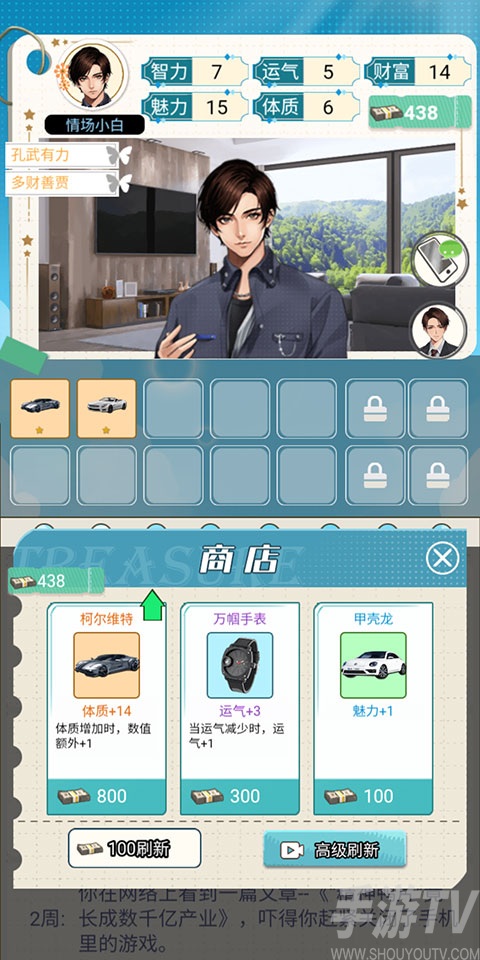海王重生模拟