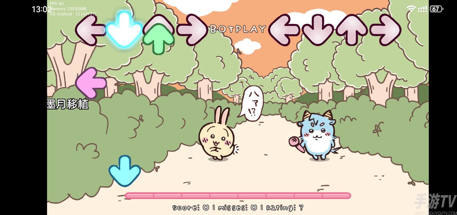FNF吉伊卡哇