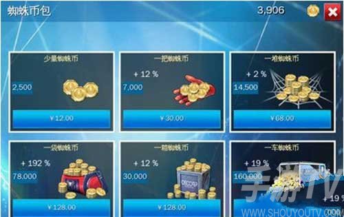 超凡蜘蛛侠2手机版