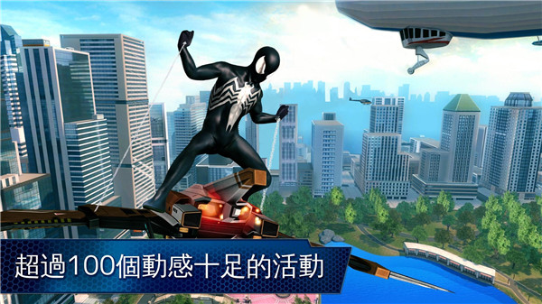超凡蜘蛛侠2手机版截图