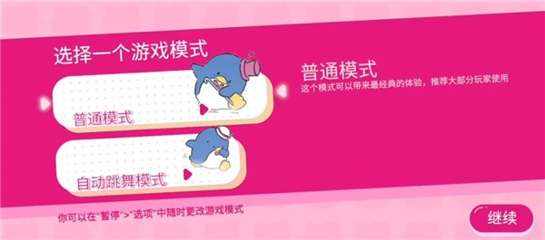 凯蒂猫幸福旅行