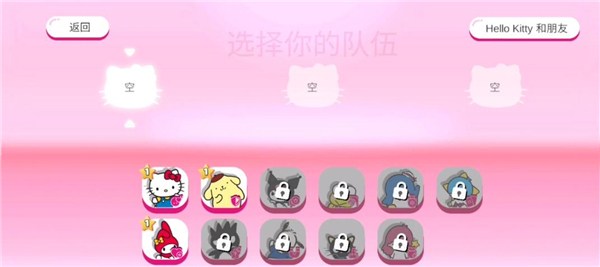 凯蒂猫幸福旅行