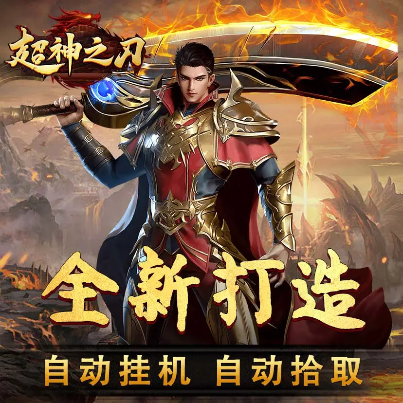 超神之刃截图