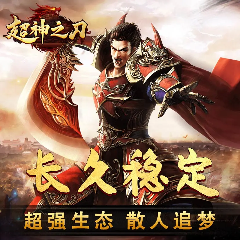超神之刃截图