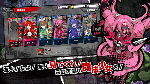 魔法少女毁灭者坏截图